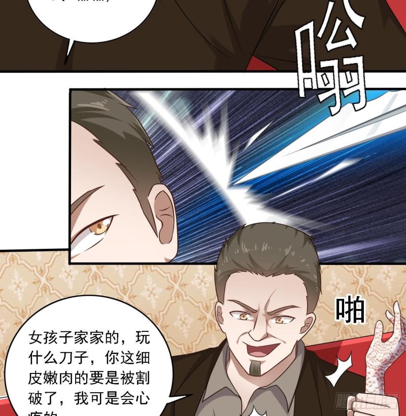 地府開發商 - 第104話 讓我好好疼你(1/2) - 1