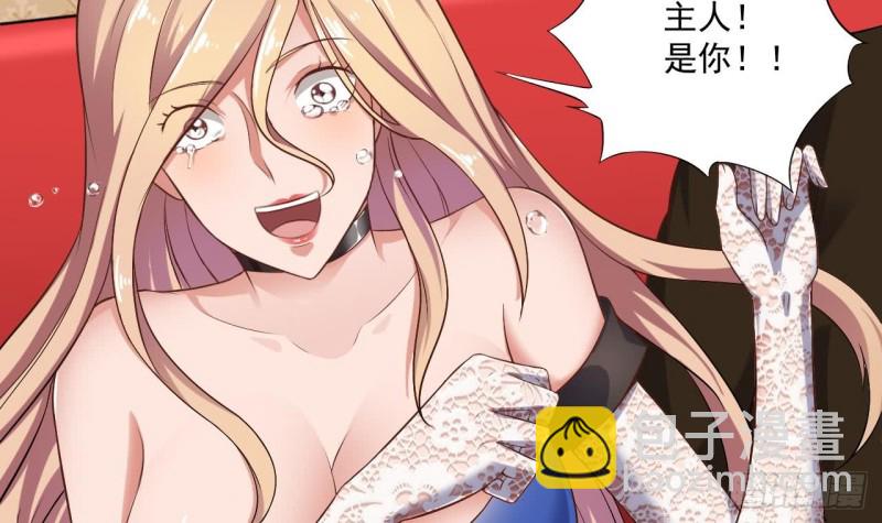 地府開發商 - 第104話 讓我好好疼你(1/2) - 6