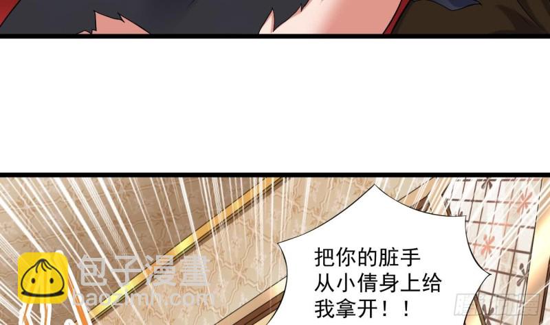 地府開發商 - 第104話 讓我好好疼你(1/2) - 8