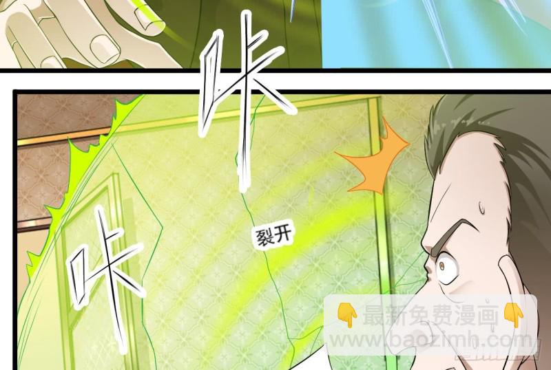 地府開發商 - 第104話 讓我好好疼你(1/2) - 6