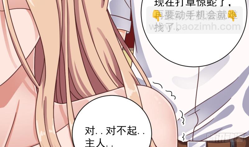 地府開發商 - 第104話 讓我好好疼你(1/2) - 7