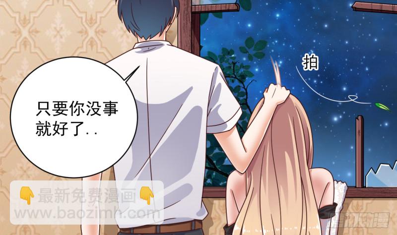 地府開發商 - 第104話 讓我好好疼你(1/2) - 1