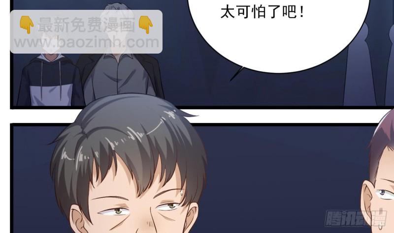 地府開發商 - 第106話 姐姐，我來教你取勝(1/2) - 3