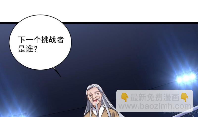 地府開發商 - 第106話 姐姐，我來教你取勝(1/2) - 5