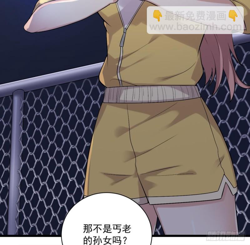 地府開發商 - 第106話 姐姐，我來教你取勝(1/2) - 1