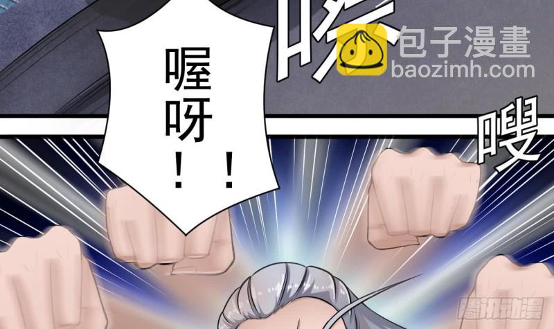 地府開發商 - 第106話 姐姐，我來教你取勝(1/2) - 3