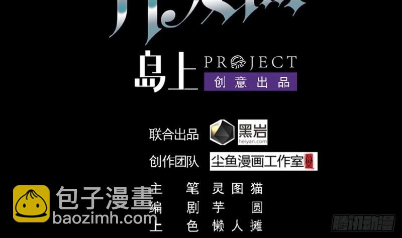 地府開發商 - 第106話 姐姐，我來教你取勝(1/2) - 4