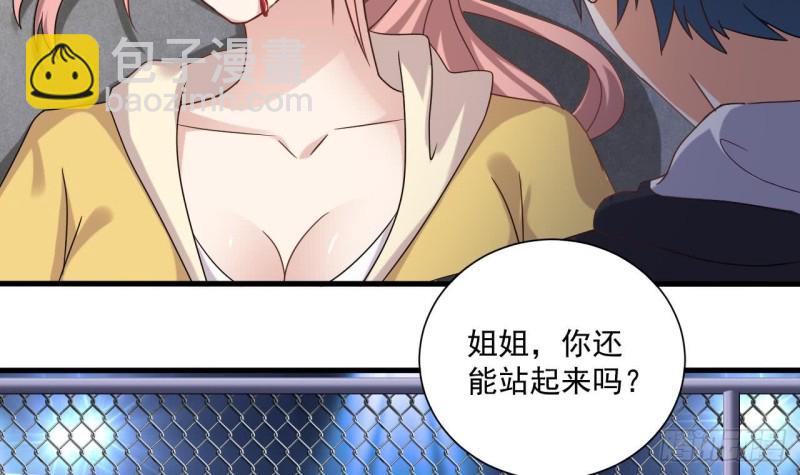 地府開發商 - 第106話 姐姐，我來教你取勝(1/2) - 2