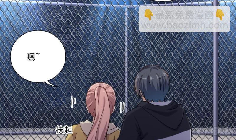 地府開發商 - 第106話 姐姐，我來教你取勝(1/2) - 3