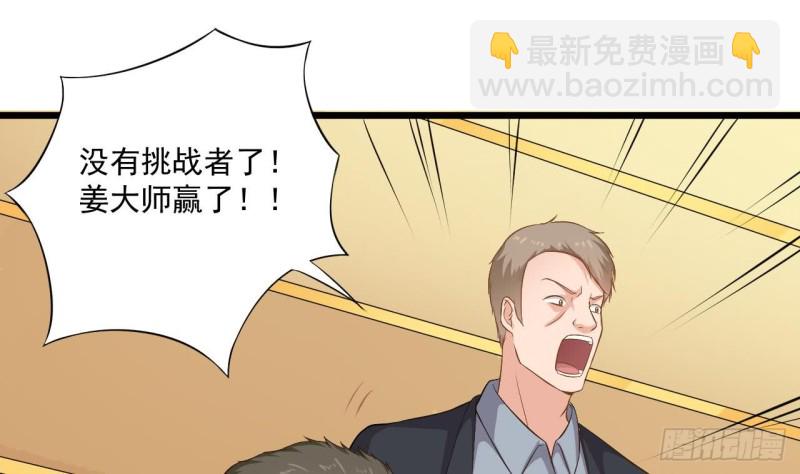 地府開發商 - 第106話 姐姐，我來教你取勝(1/2) - 7