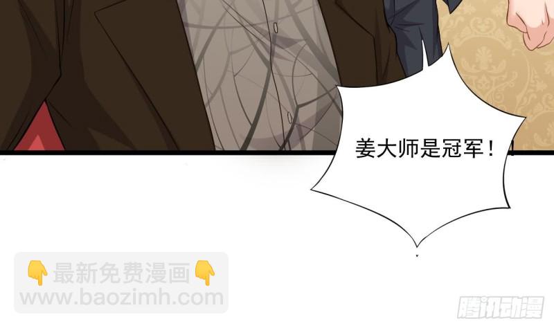 地府開發商 - 第106話 姐姐，我來教你取勝(1/2) - 1