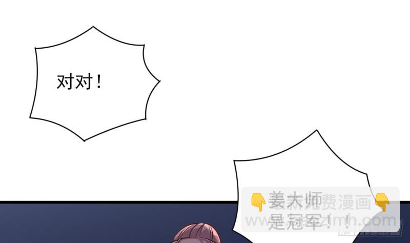 地府開發商 - 第106話 姐姐，我來教你取勝(1/2) - 2