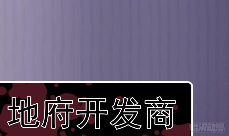 地府開發商 - 第106話 姐姐，我來教你取勝(2/2) - 4