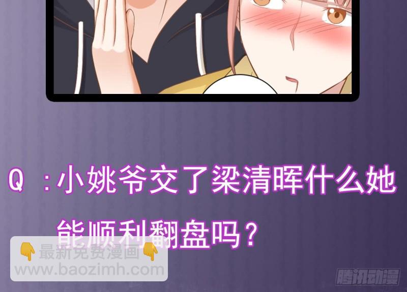 地府開發商 - 第106話 姐姐，我來教你取勝(2/2) - 2