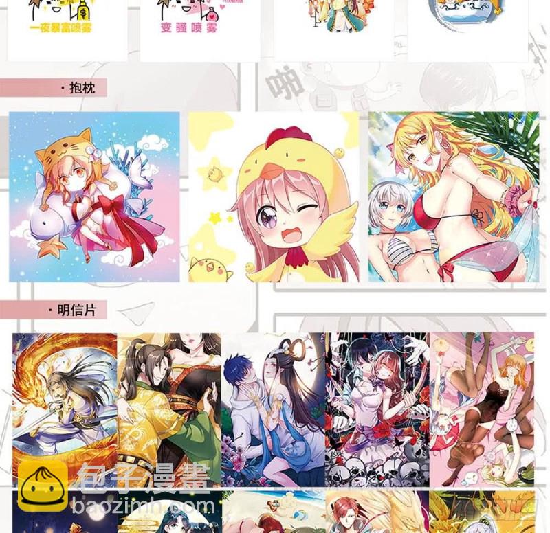 地府開發商 - 第106話 姐姐，我來教你取勝(2/2) - 2