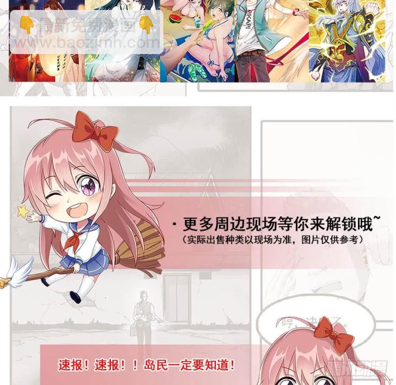 地府開發商 - 第106話 姐姐，我來教你取勝(2/2) - 3