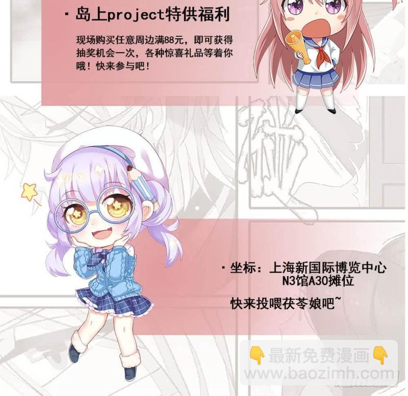 地府開發商 - 第106話 姐姐，我來教你取勝(2/2) - 4