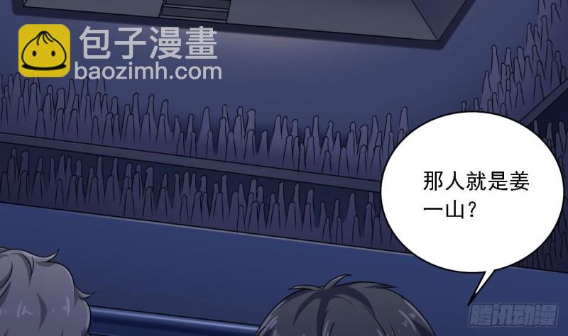 地府開發商 - 第106話 姐姐，我來教你取勝(1/2) - 7