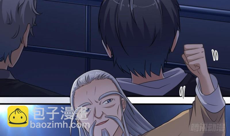 地府開發商 - 第106話 姐姐，我來教你取勝(1/2) - 8