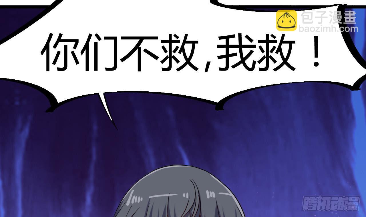 地府開發商 - 第11話 快推開她(1/2) - 5