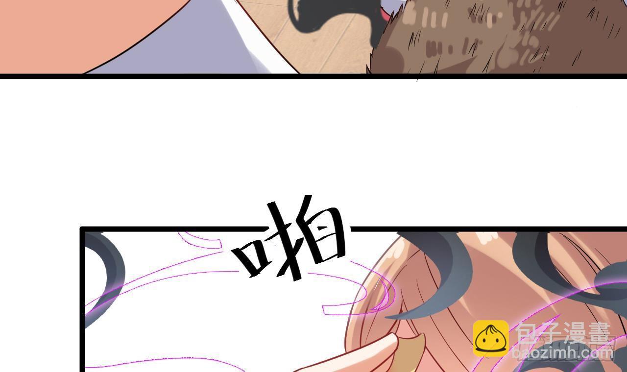 地府開發商 - 第11話 快推開她(1/2) - 3