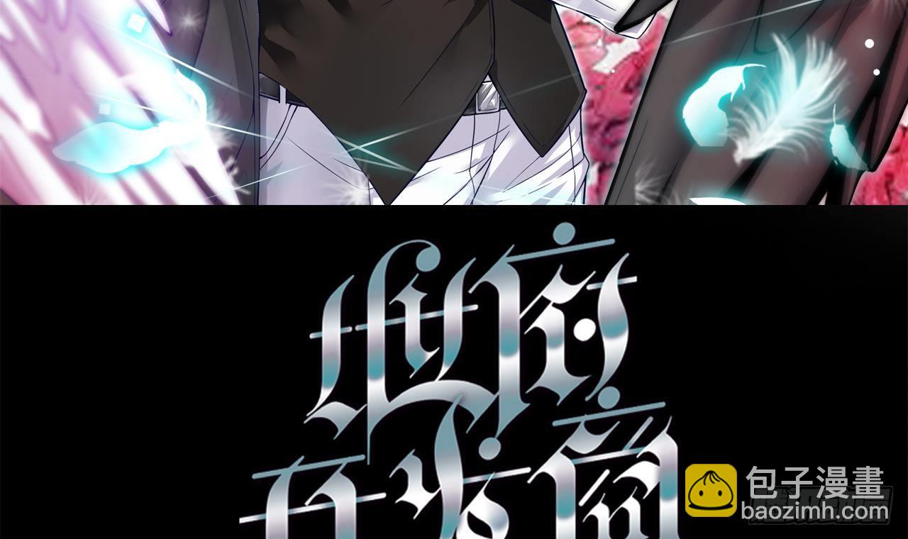 地府開發商 - 第11話 快推開她(1/2) - 3