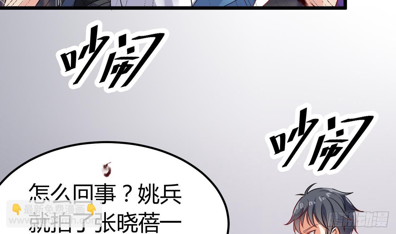 地府開發商 - 第11話 快推開她(1/2) - 3