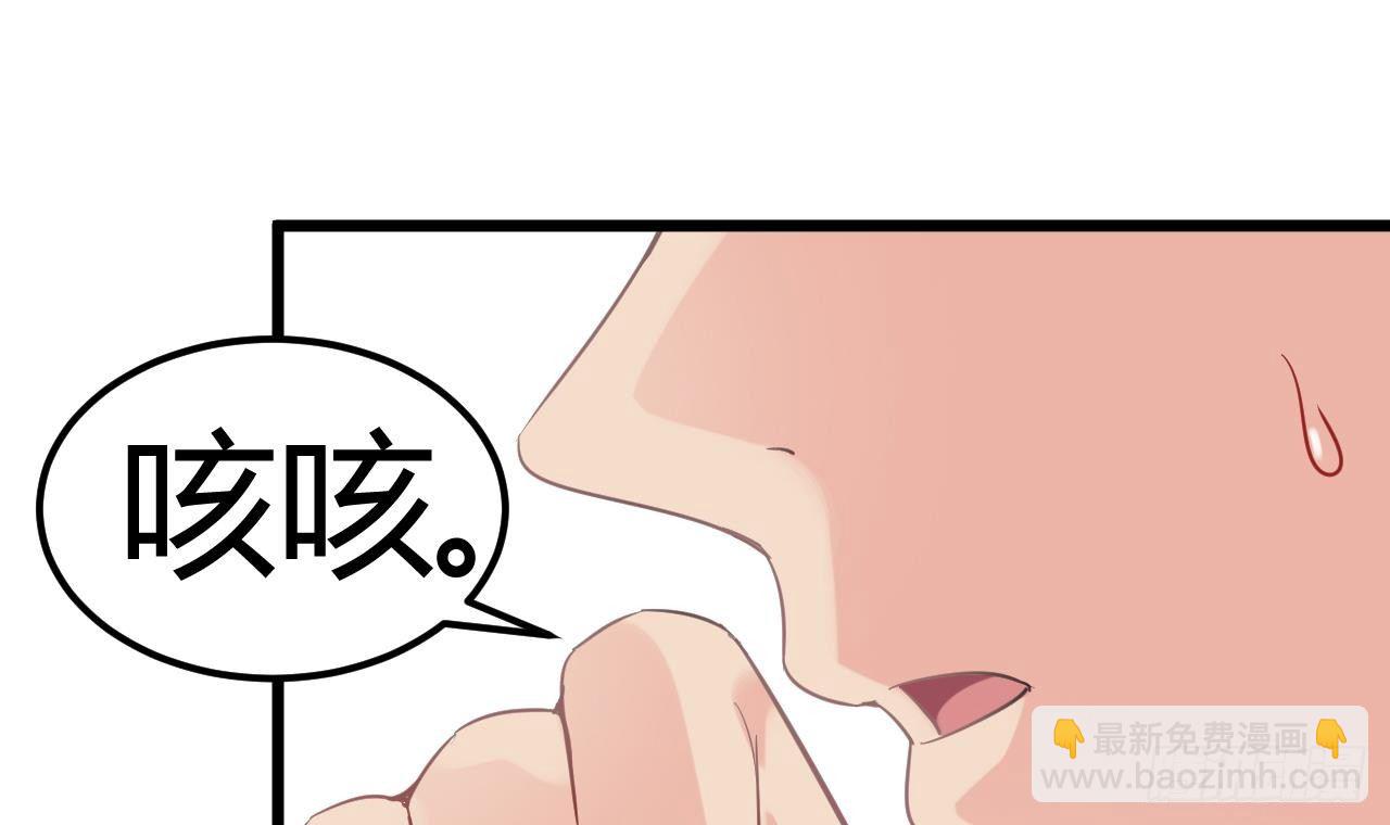 地府開發商 - 第11話 快推開她(1/2) - 7