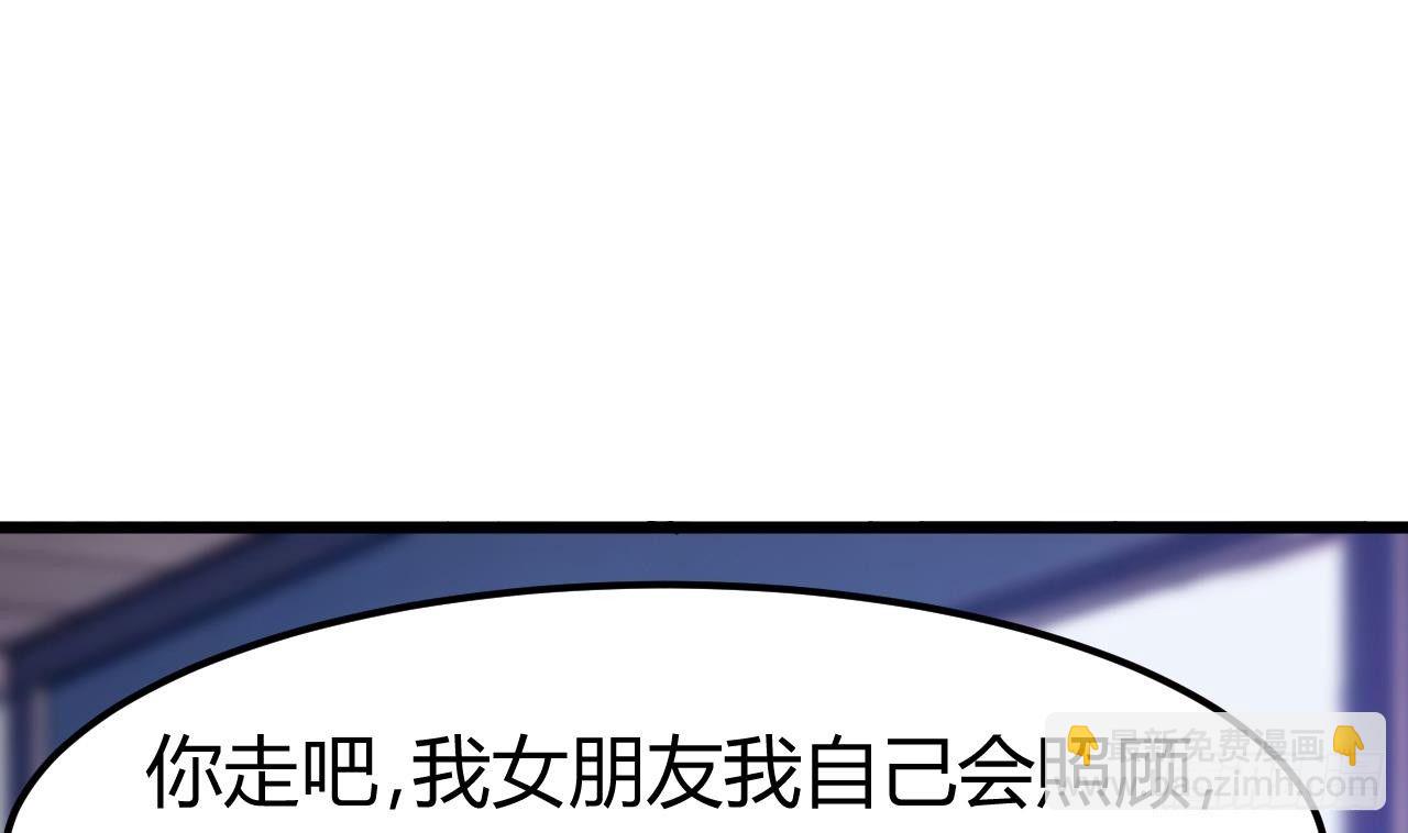 地府開發商 - 第11話 快推開她(1/2) - 3