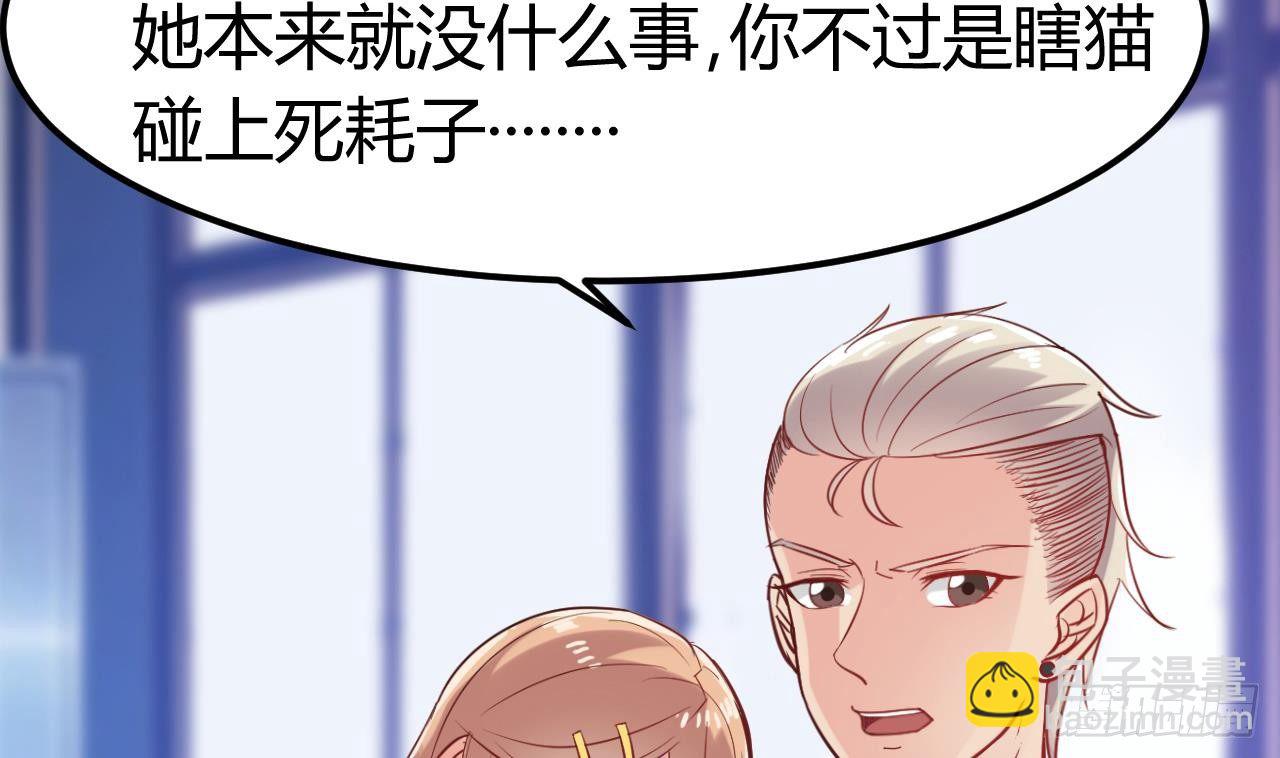 地府開發商 - 第11話 快推開她(1/2) - 4