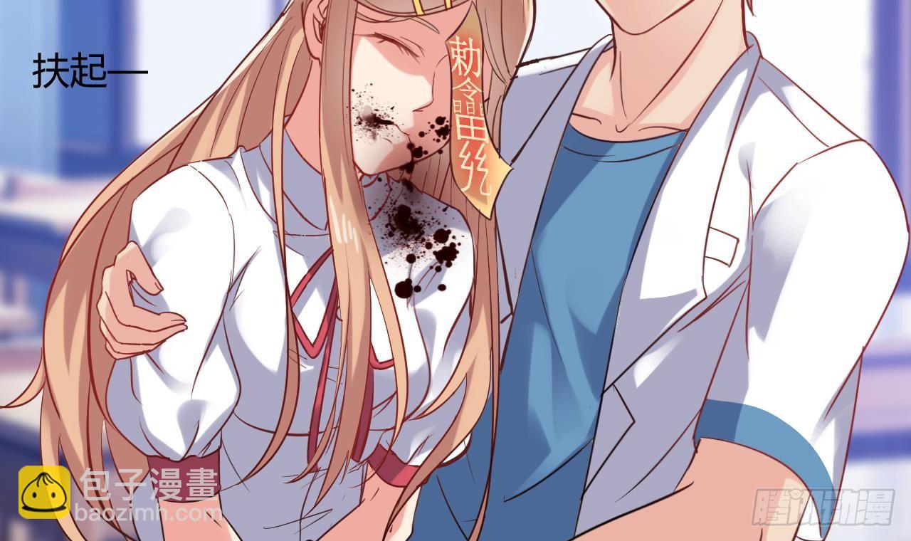 地府開發商 - 第11話 快推開她(1/2) - 5