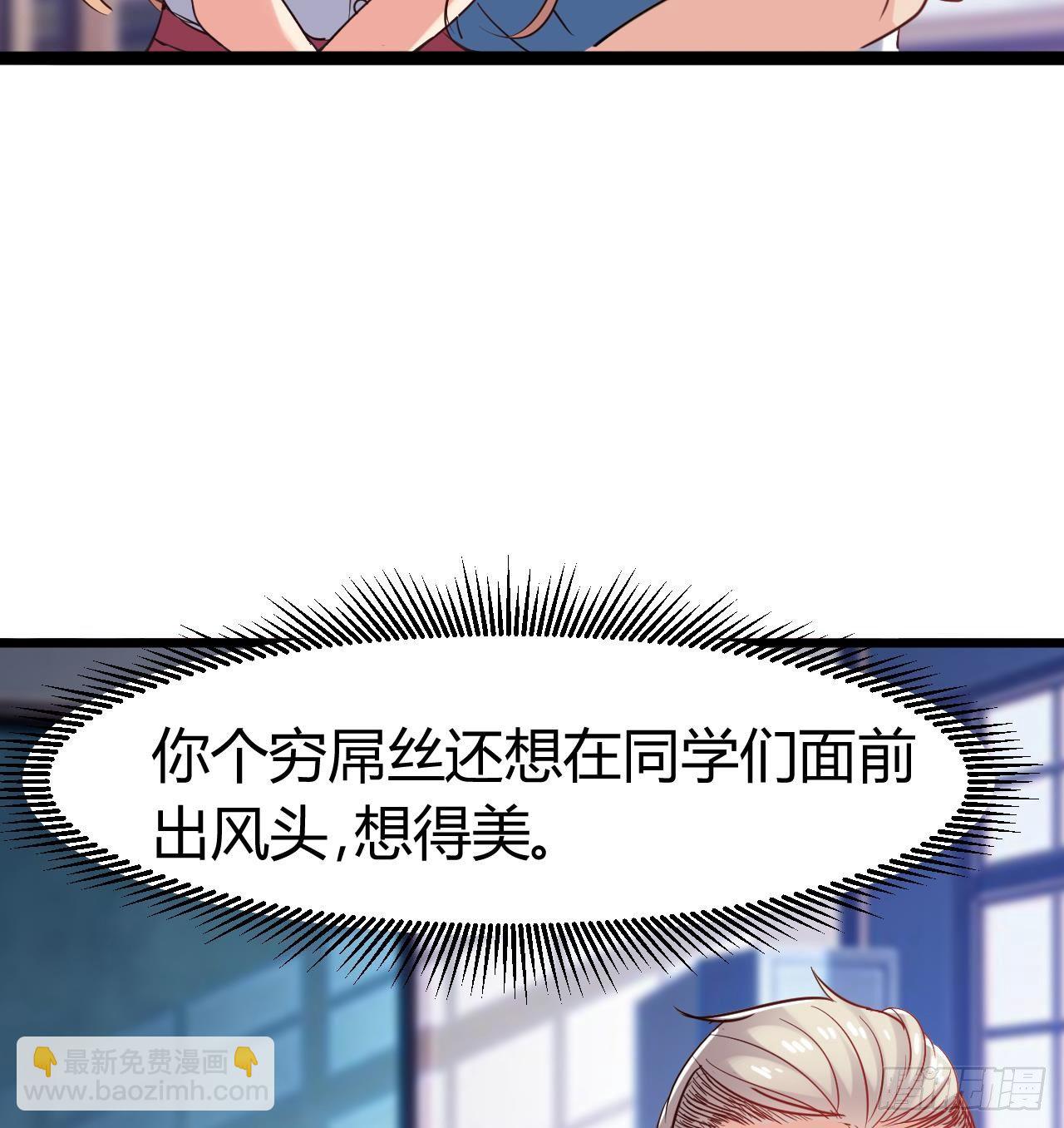 地府開發商 - 第11話 快推開她(1/2) - 6