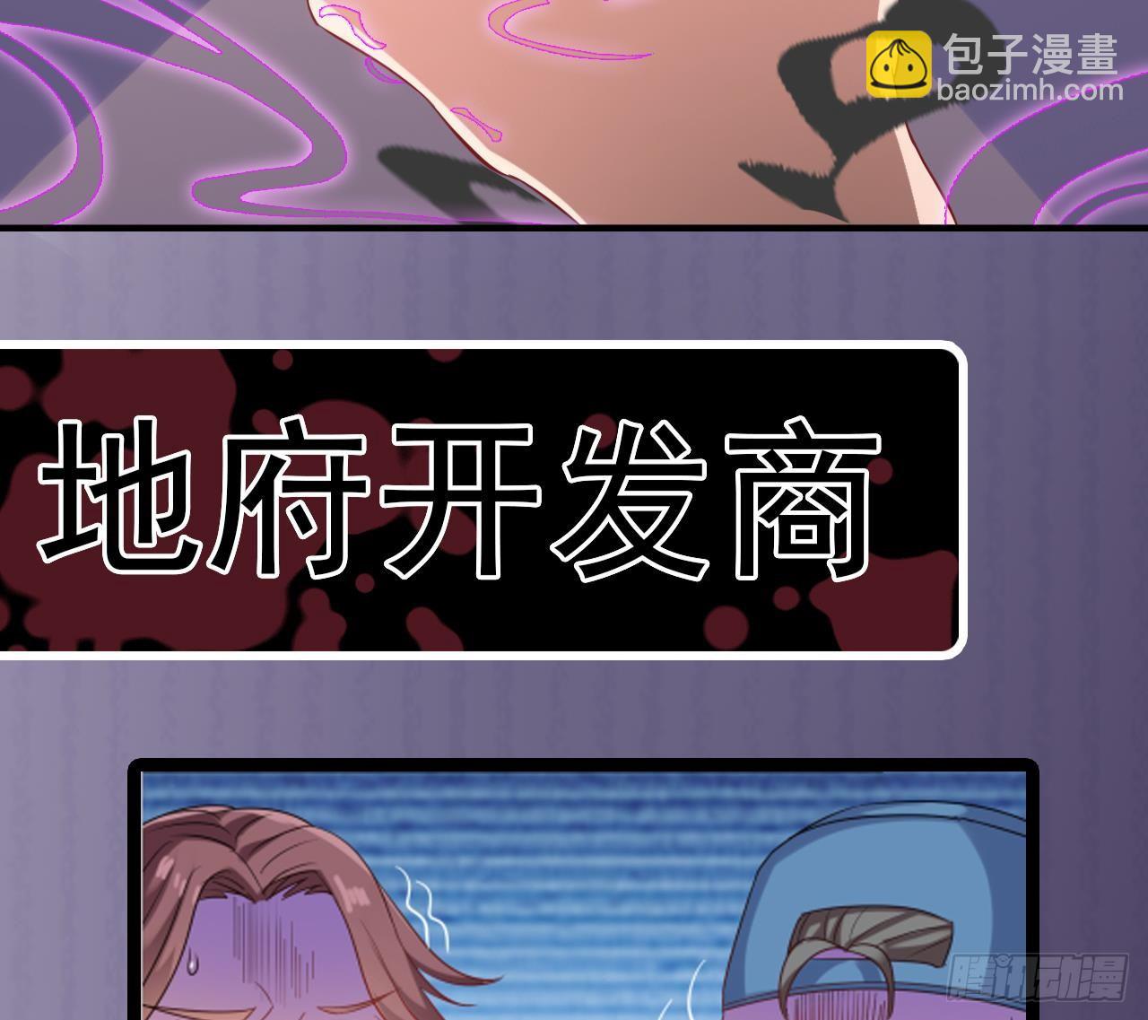 地府開發商 - 第11話 快推開她(2/2) - 6