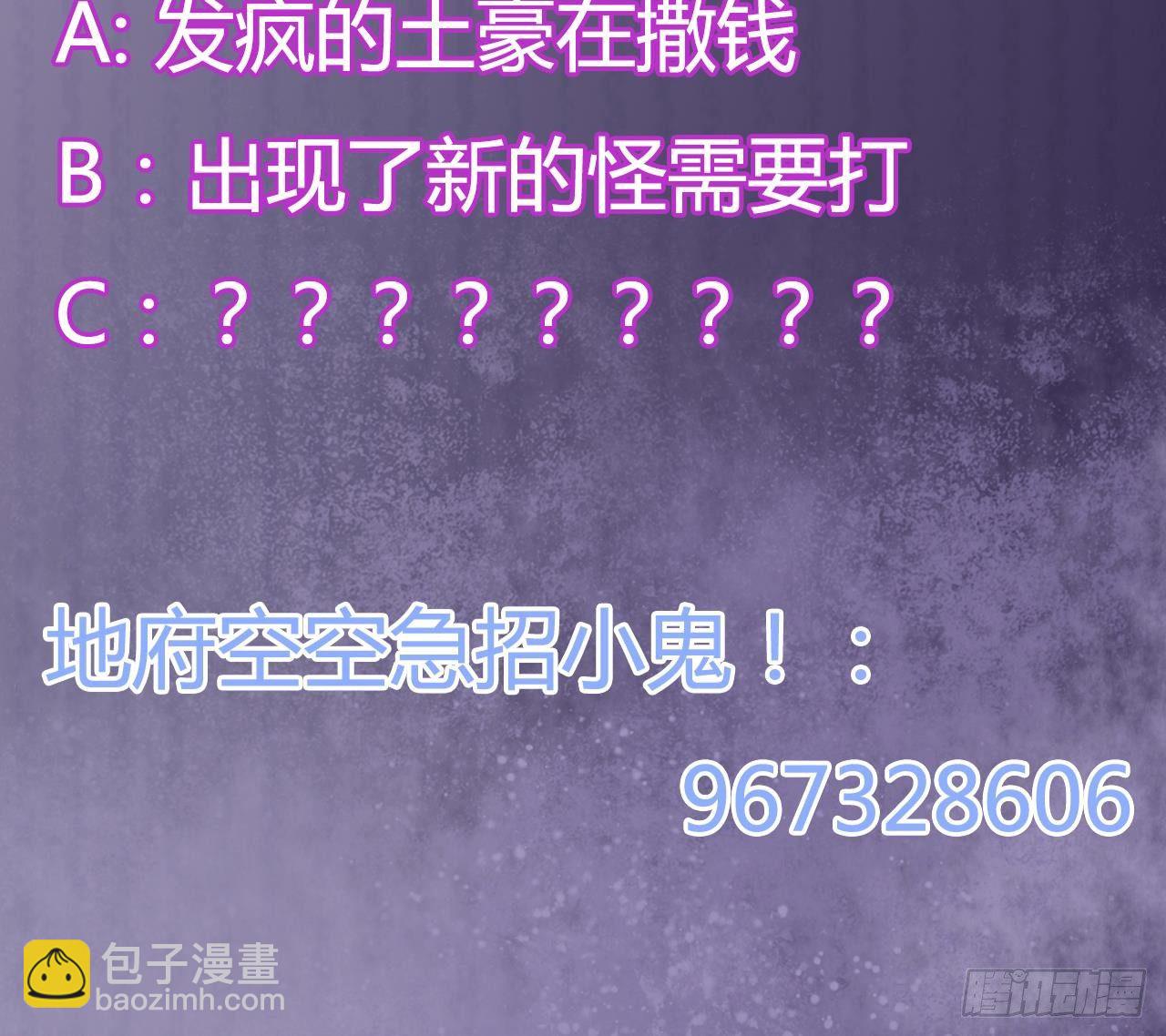 地府開發商 - 第11話 快推開她(2/2) - 2