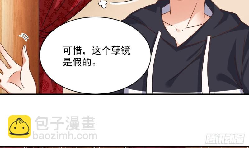 地府開發商 - 第112話 你這個孽鏡是假的！(1/2) - 7