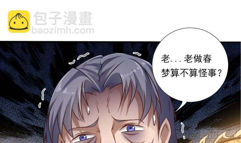 地府開發商 - 第112話 你這個孽鏡是假的！(1/2) - 5