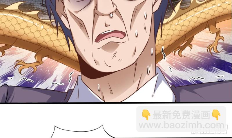 地府開發商 - 第112話 你這個孽鏡是假的！(1/2) - 6