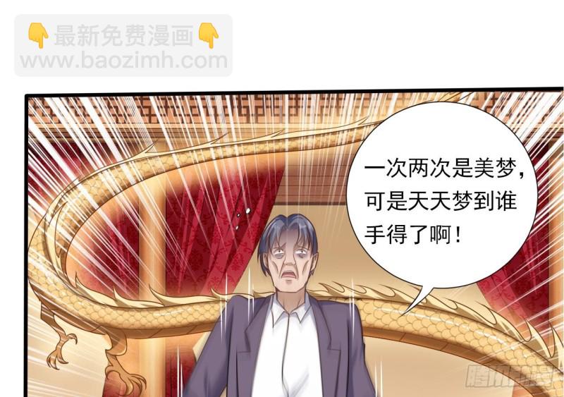 地府開發商 - 第112話 你這個孽鏡是假的！(1/2) - 8