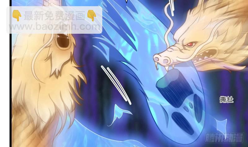 地府開發商 - 第112話 你這個孽鏡是假的！(1/2) - 8