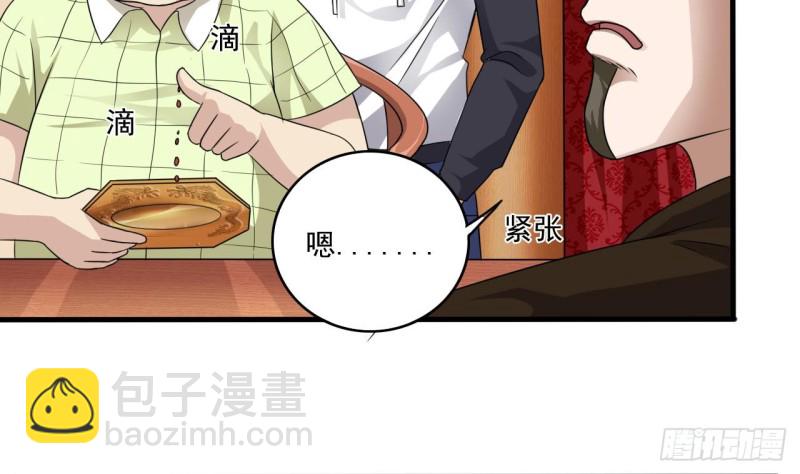 地府開發商 - 第114話 鏡中的鬼妖 - 3