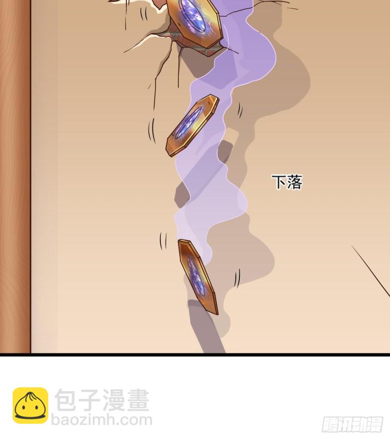 地府開發商 - 第114話 鏡中的鬼妖 - 4