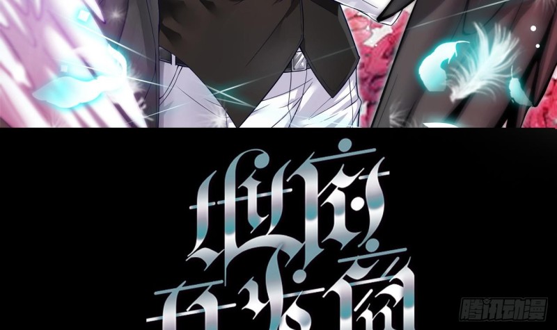 地府開發商 - 第114話 鏡中的鬼妖 - 3