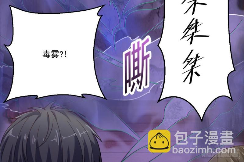 地府開發商 - 第114話 鏡中的鬼妖 - 3