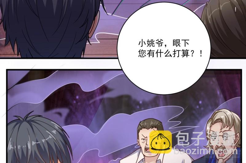 地府開發商 - 第114話 鏡中的鬼妖 - 4