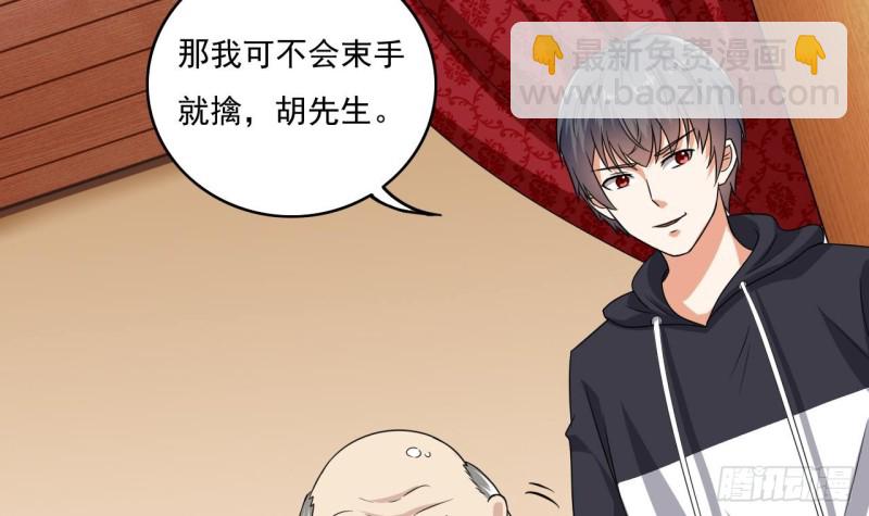 地府開發商 - 第114話 鏡中的鬼妖 - 6