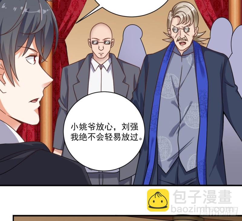 地府開發商 - 第116話 背美女姐姐去醫院(1/2) - 1