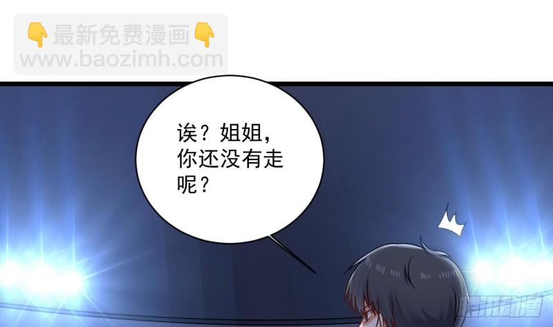 地府開發商 - 第116話 背美女姐姐去醫院(1/2) - 3