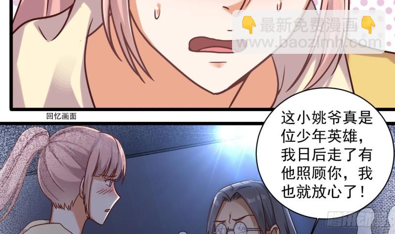 地府開發商 - 第116話 背美女姐姐去醫院(1/2) - 6