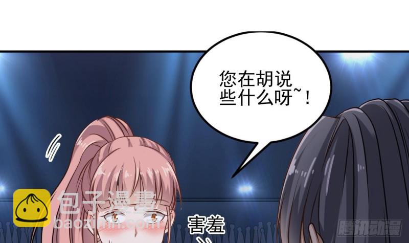 地府開發商 - 第116話 背美女姐姐去醫院(1/2) - 8