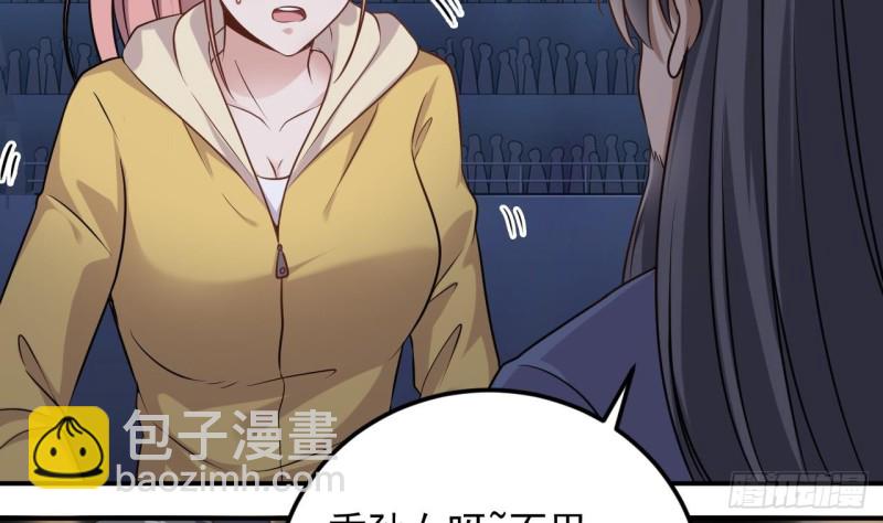 地府開發商 - 第116話 背美女姐姐去醫院(1/2) - 1